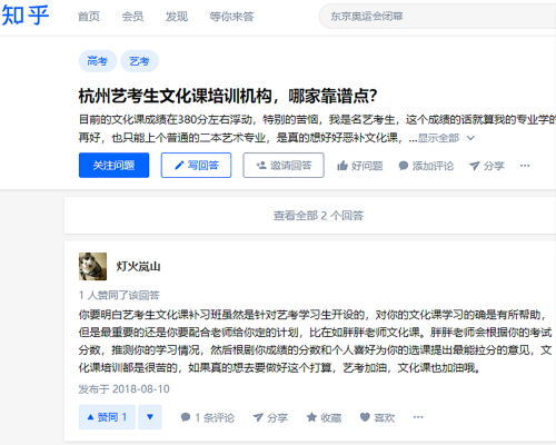 知乎问答